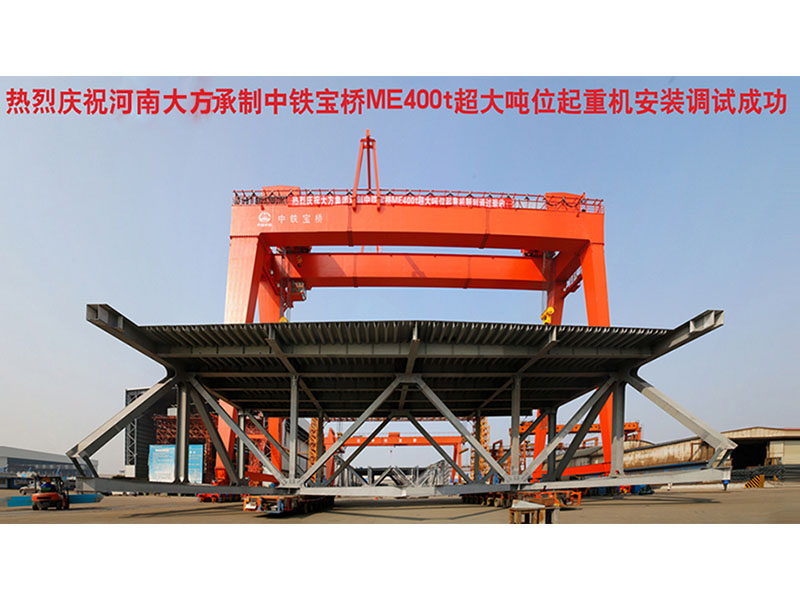 ME400t 门式起重机